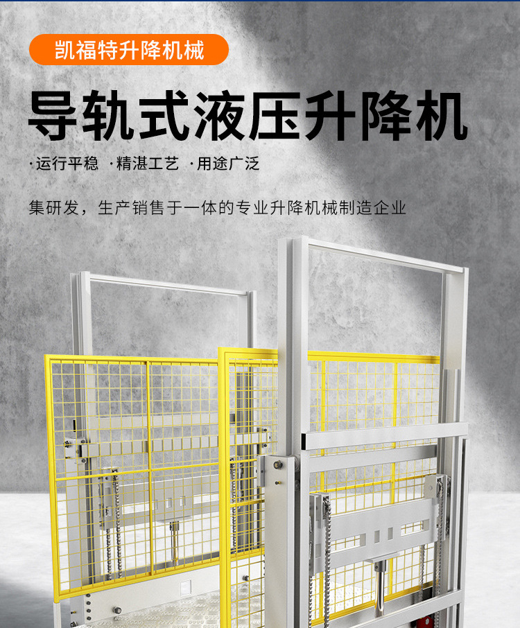 宁蒗液压货梯厂家一站式服务内容