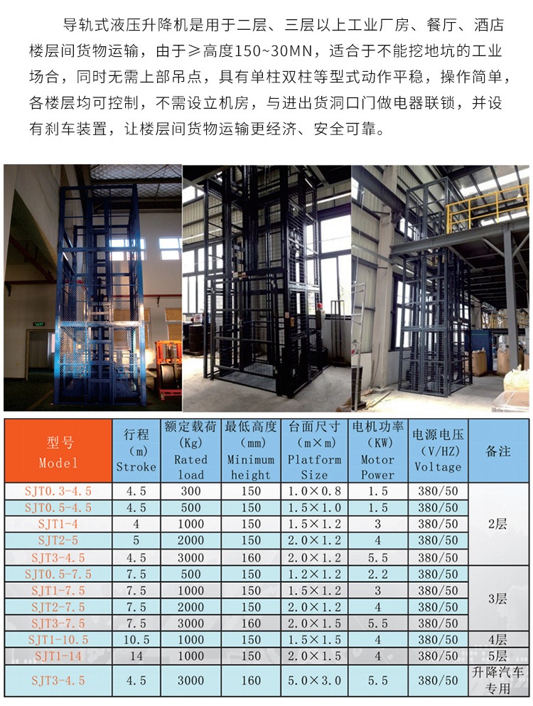 宁蒗升降机厂家如何选购